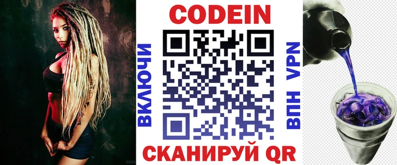 Кодеиновый сироп Lean Purple Drank  наркотики  Бугульма 