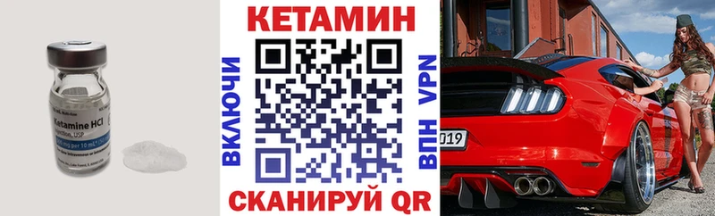 Кетамин ketamine  Бугульма 